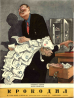 Обложка для Крокодил, 1953 , № 10.pdf